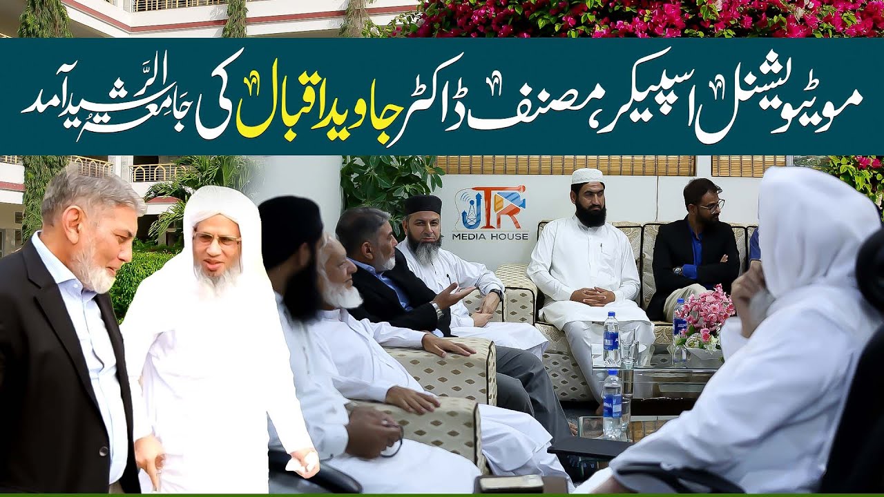 JTR Mulaqat